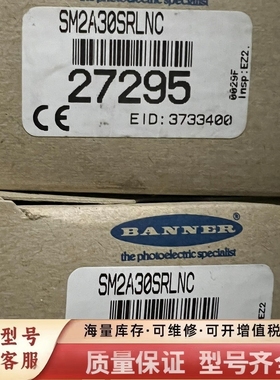 非标价banner对射光栅 sm2a30srLnc 27295