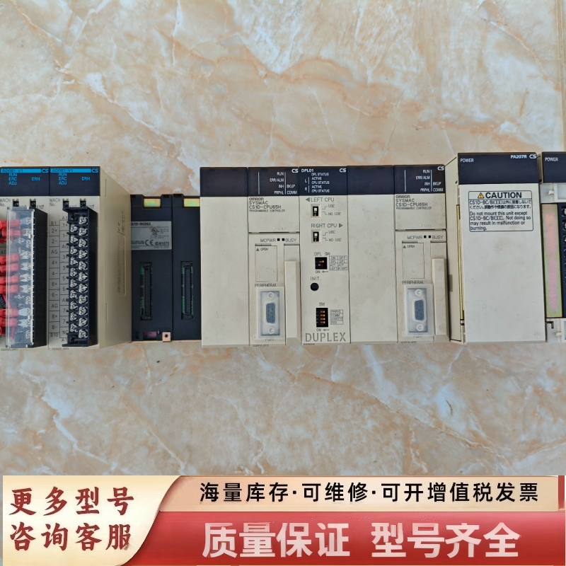 非标价PLC CS1D-CPU65H 双CPU模块