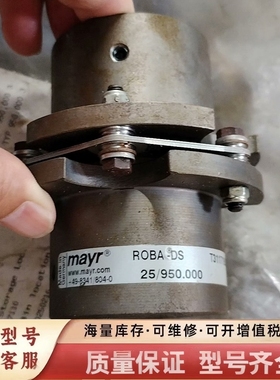 非标价德国mayr联轴器，R0BA一DS 25/950.000。全