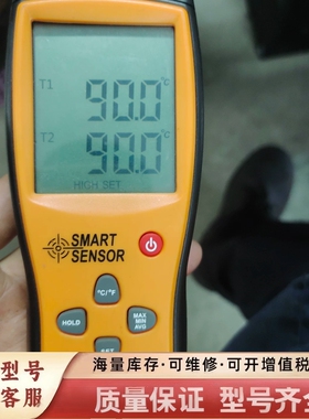 非标价希玛AS877热电偶测温仪，双通道K型接触式电子温度计，量程