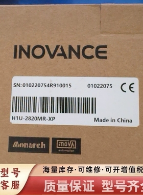 非标价H1U-2820MR-XP，未使用，，23年