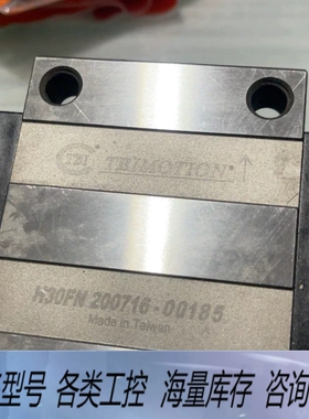 非标价TBI，H30FN，30带法兰滑块，组合高度45，孔位52*