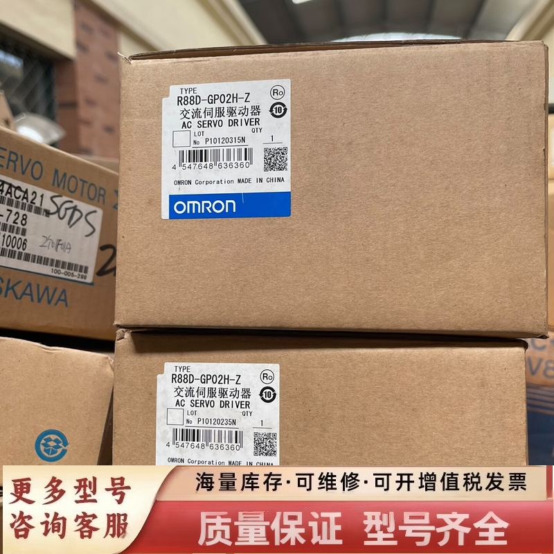 非标价R88D-GP02H-Z