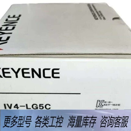 非标价图像识别器IV4-LG5C，