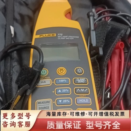非标价fluke772过程钳形表
