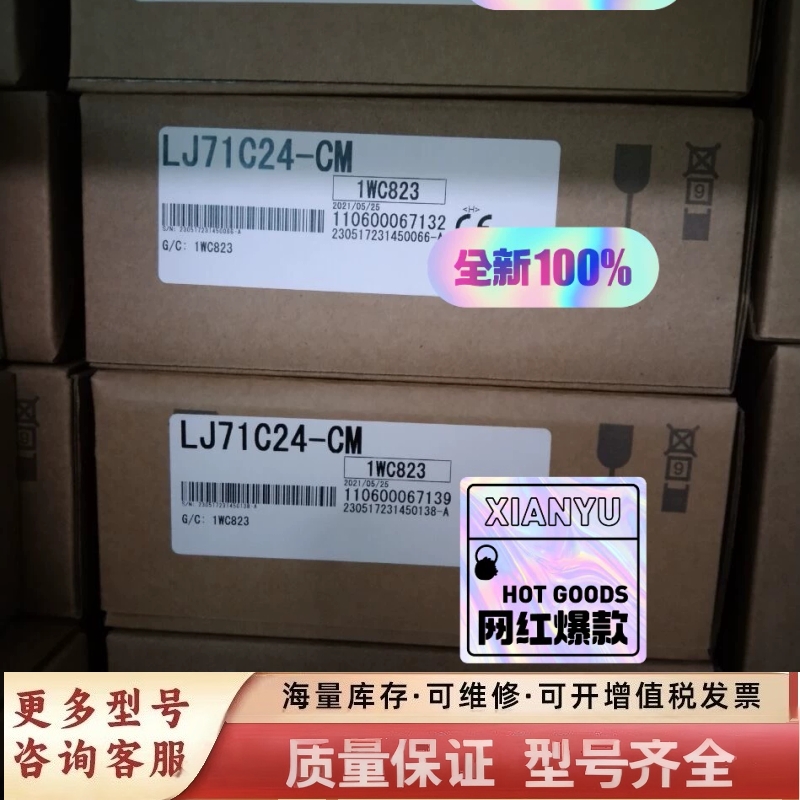 非标价LJ71C24-CM