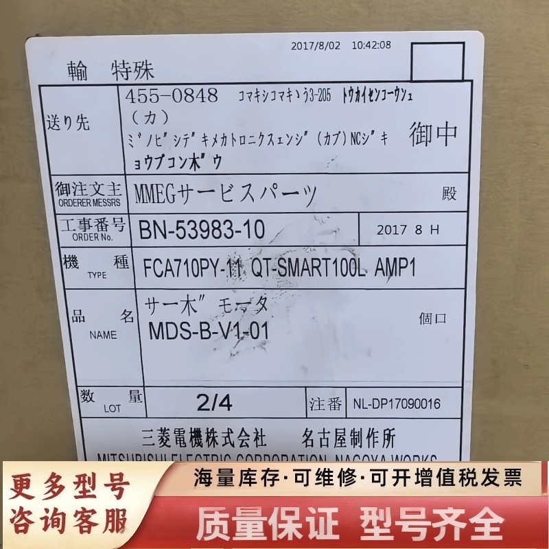 非标价主轴驱动器MDS-B-V1-01