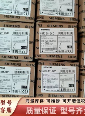 非标价辅助开关 5ST3011-0CC