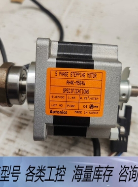 非标价AH4K-M564W  奥拓尼克斯中空步进电机，带轴一起拆下