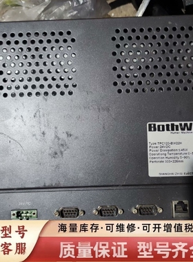 非标价BOTHWIN ，TPC120-BW22H，包好！