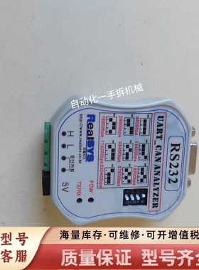 非标价RealSYS模块RS232