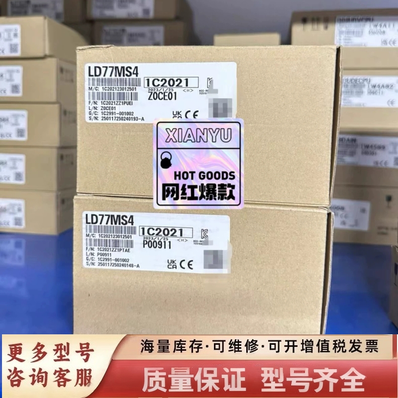 非标价【原封】定位模块LD77MS4，2023年1月生产，