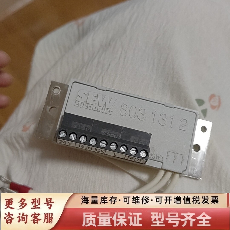 非标价SEW整流器MSW1，型号8031312，，