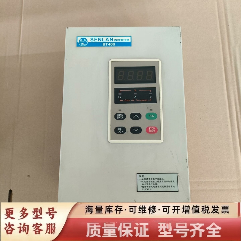 非标价森兰 BT40S3.7KWTE  3.7kw变频器