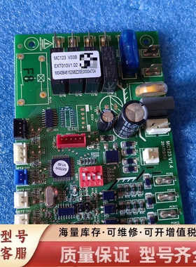 非标价麦克维尔风管机MC123 V03B  V1.4模块线控器