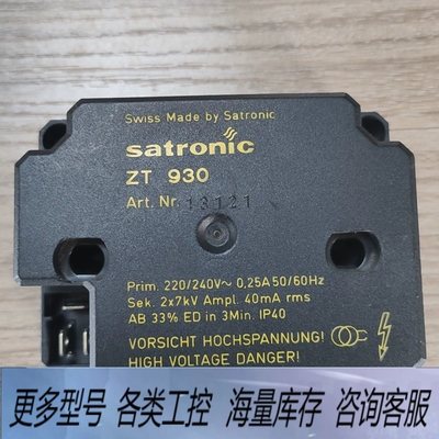 非标价ZT930点火变压器，satronic美国ZT  9