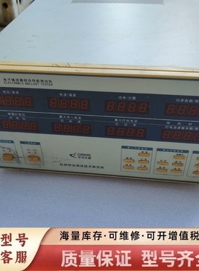 非标价UI3000 型电子镇流器综合性能测试仪，议价
