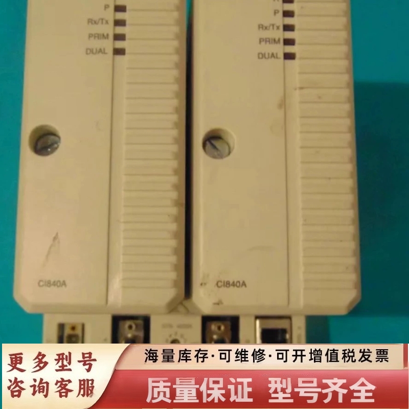 非标价 CI840A Dual Communications