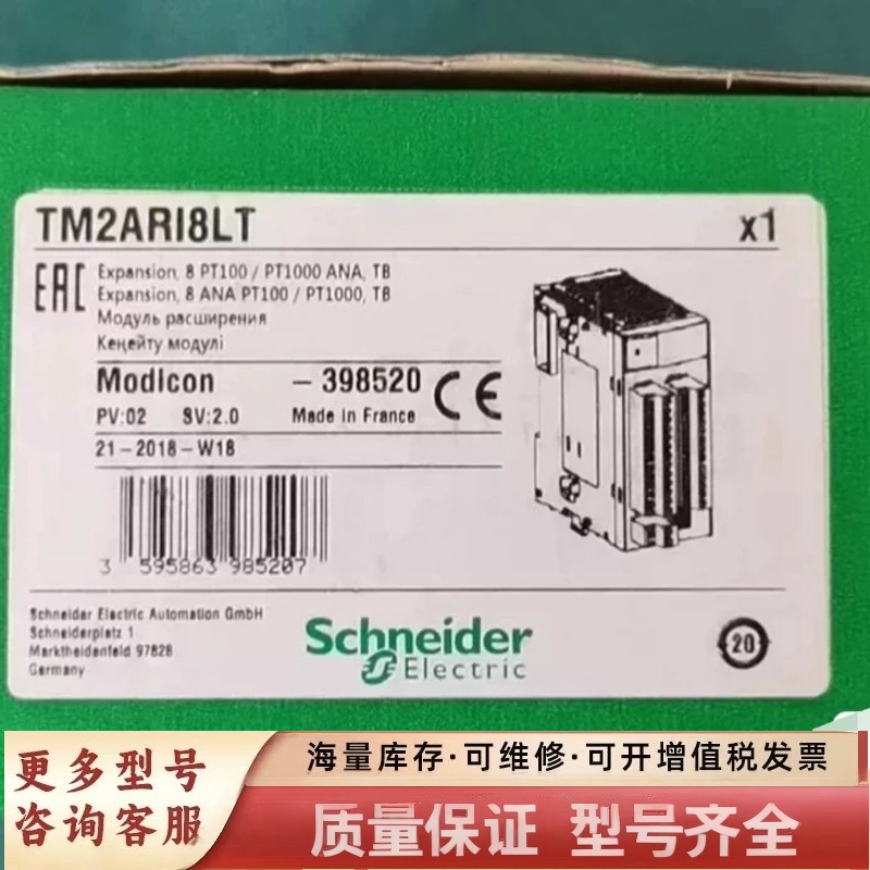 非标价TM2ARI8LT TM2AMI4LT 模