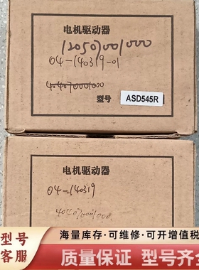 非标价HDB ASD545R 电机驱动器 没有使用过的 原包