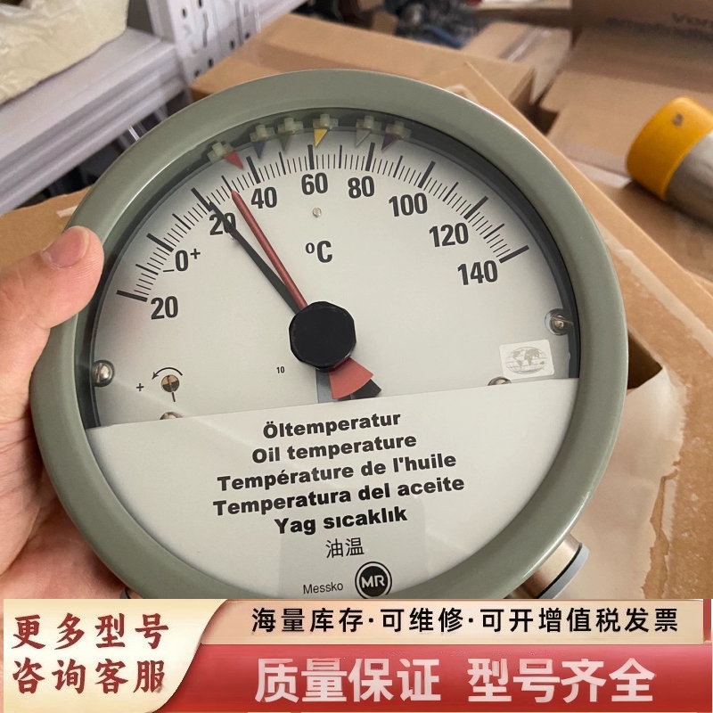 非标价德国MESSKO油温温度计 MT-ST160SK/TT 、全