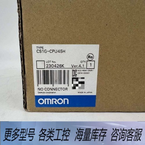 非标价PLC CPU模块 CS1G-CPU45H，正