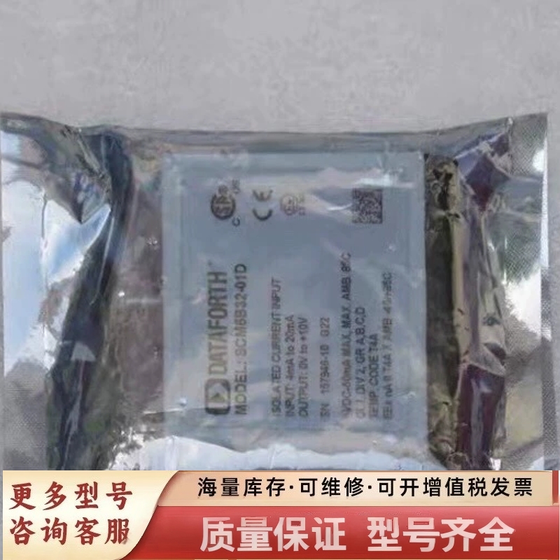 非标价DATAFORTH信号调整模块 5B32-01D