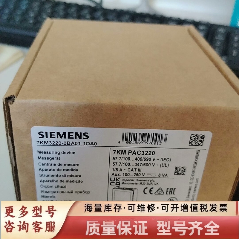 非标价7KM3220-0BA01-1DA0，配件齐全，