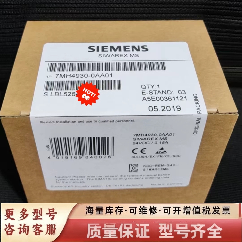 非标价7MH4930-0AA01，