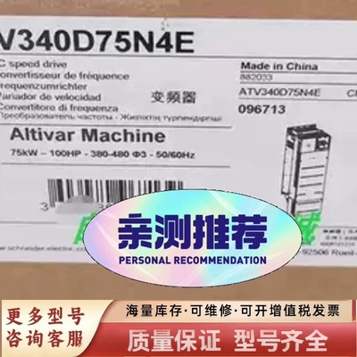 非标价ATV340D75N4   ATV340D75N4E 原