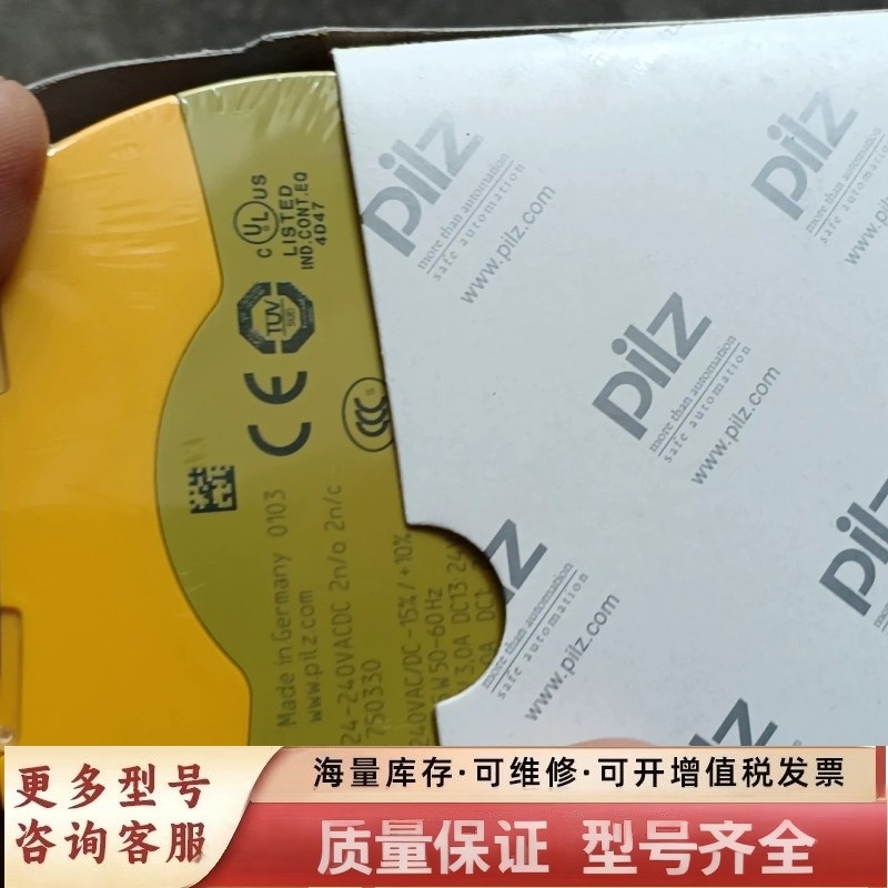 非标价750330 安全继电器 pilz  S30 未拆封的