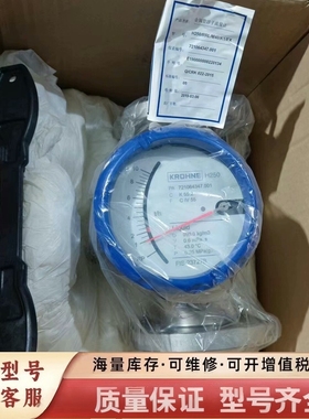 非标价KROHNE科隆H250/RRL，H250/RRL/M40/