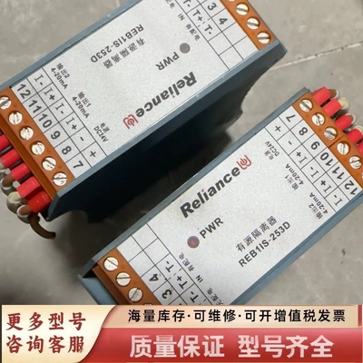 非标价Reliance，REB1IS-253D，有源隔离器，瑞联隔