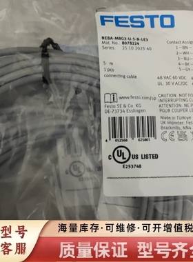 非标价NEBA-M8G3-U-5-N-LE3 8078224