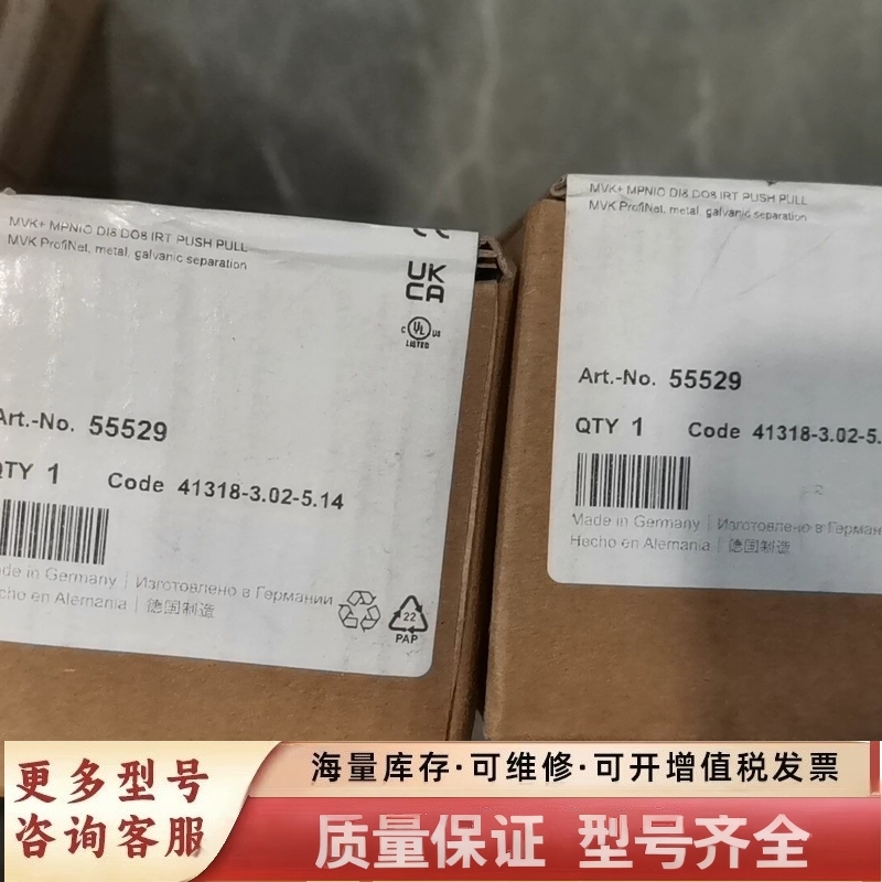 非标价德国MURR穆尔模块，型号55529，，德国制造