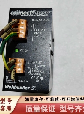 非标价COnnect，电源模块，9927480024，24