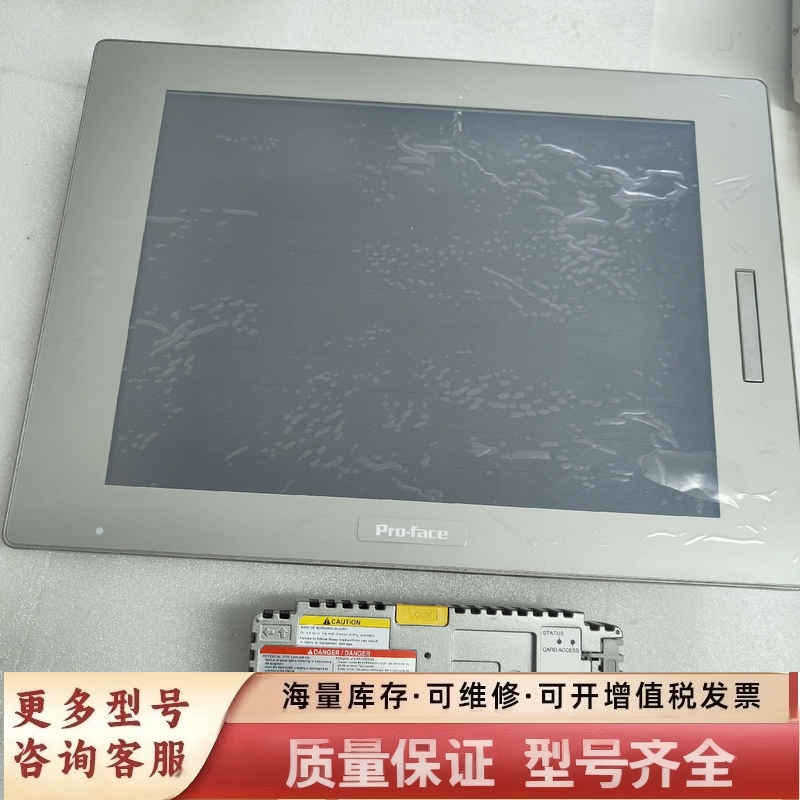 非标价普洛菲斯SP-5700TP