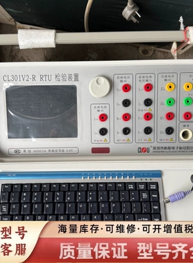 非标价CL301V2-R，RTU多功能电能表检验装置