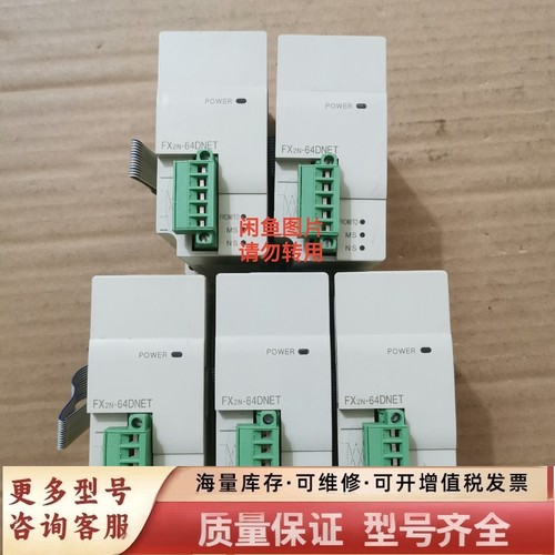 非标价FX2N-64DNET质量包好