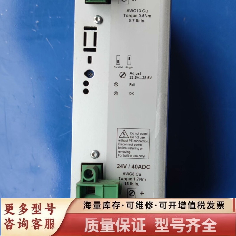 非标价mgv电源SPH1013-2440，输入电压380v-500