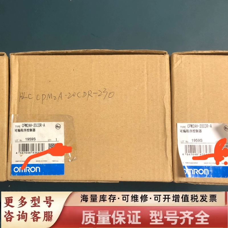 非标价PLC：CPM2AH-20R-A，，所见即