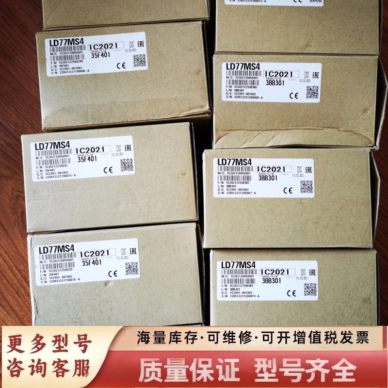 非标价定位模块！LD77MS4  处理