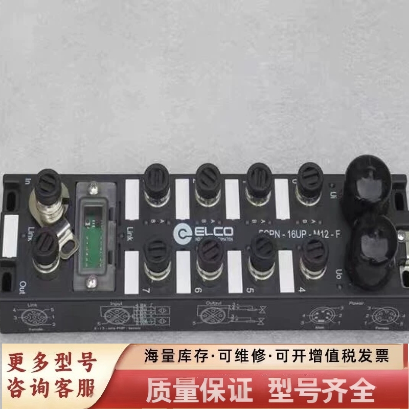 非标价宜科ELCO模块FCPN-16UP-M12-F