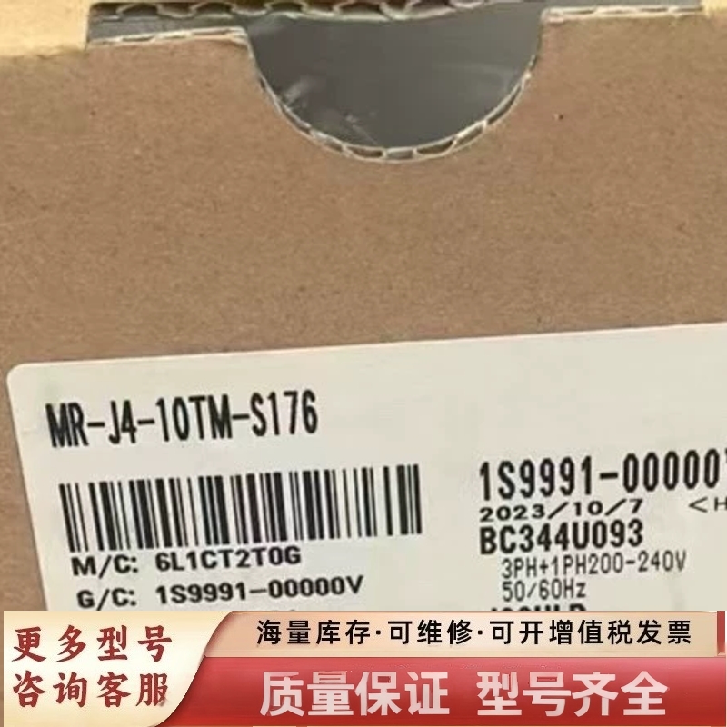 非标价MR-J4-10TM-S176驱动，未使用，，数
