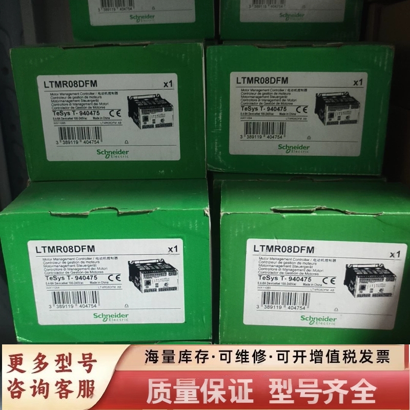 非标价LTMR08DFM电机管理控制器，，TeSys