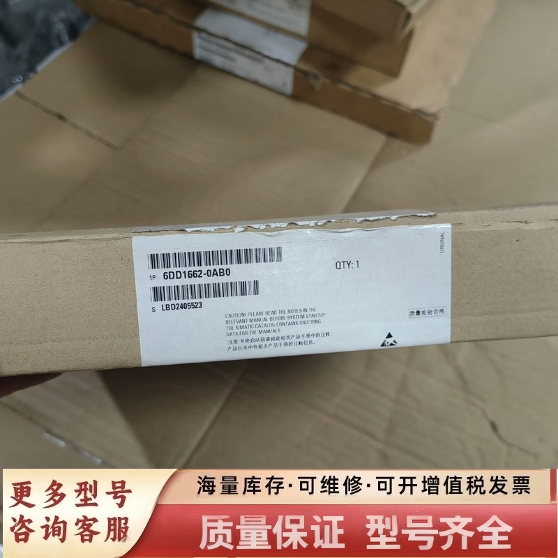 非标价DCS卡件6DD1662-00  开封  实物