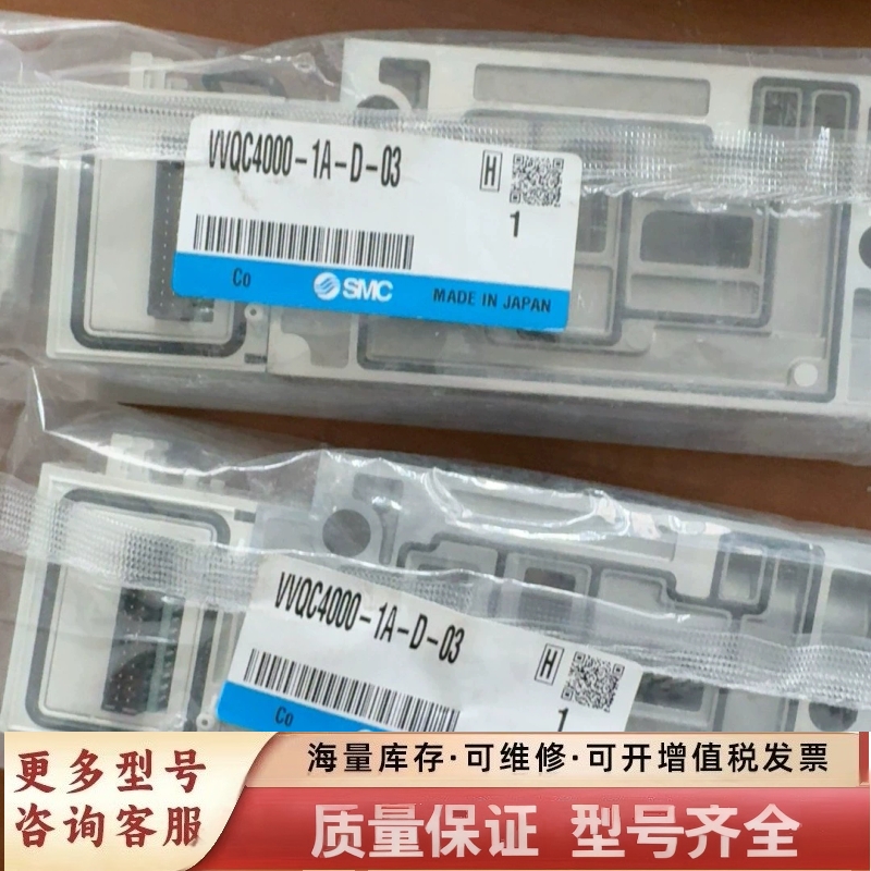 非标价阀岛底座VVQC4000-1A-D-03，制造