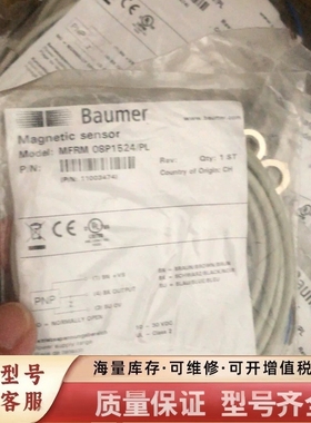 非标价MFRM 08P1524/PL磁式接