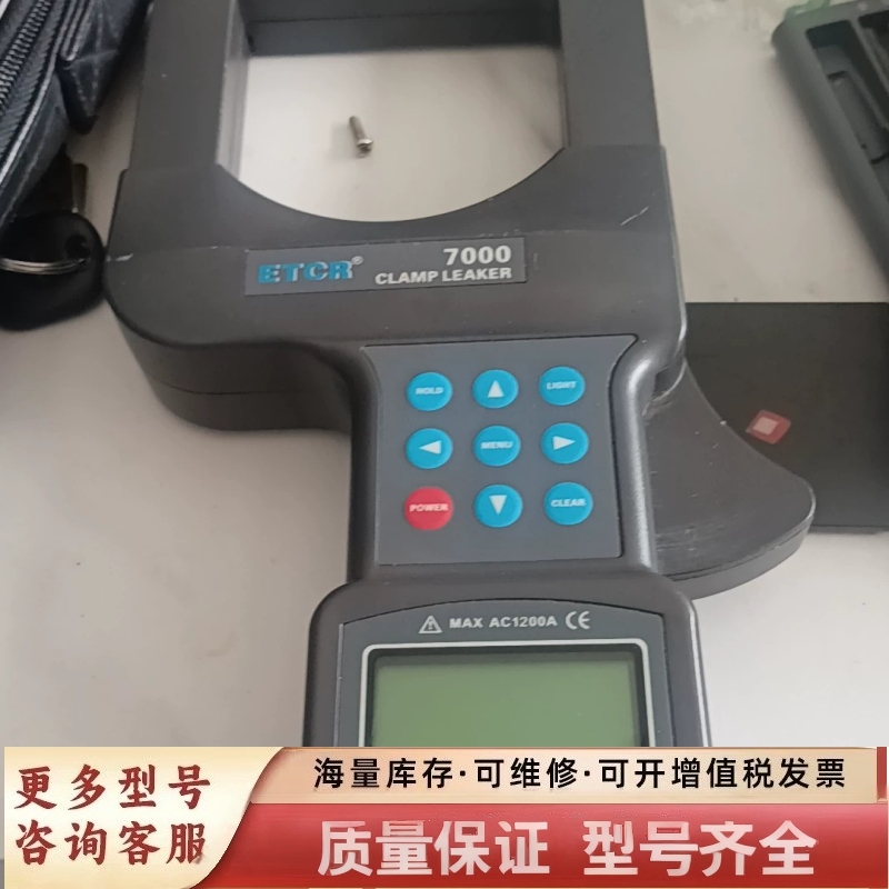 非标价铱泰  ectr  7000  漏电流钳形表