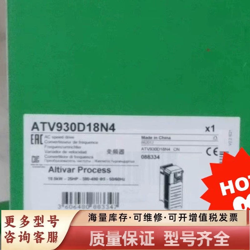 非标价ATV930D11N4   ATV930D18N4 变